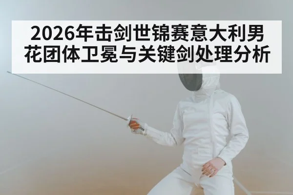 fencer foil action